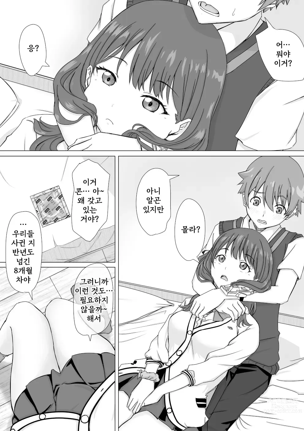 Page 1 of doujinshi Hibiki Yuuta to Takarada Rikka no Yuurik