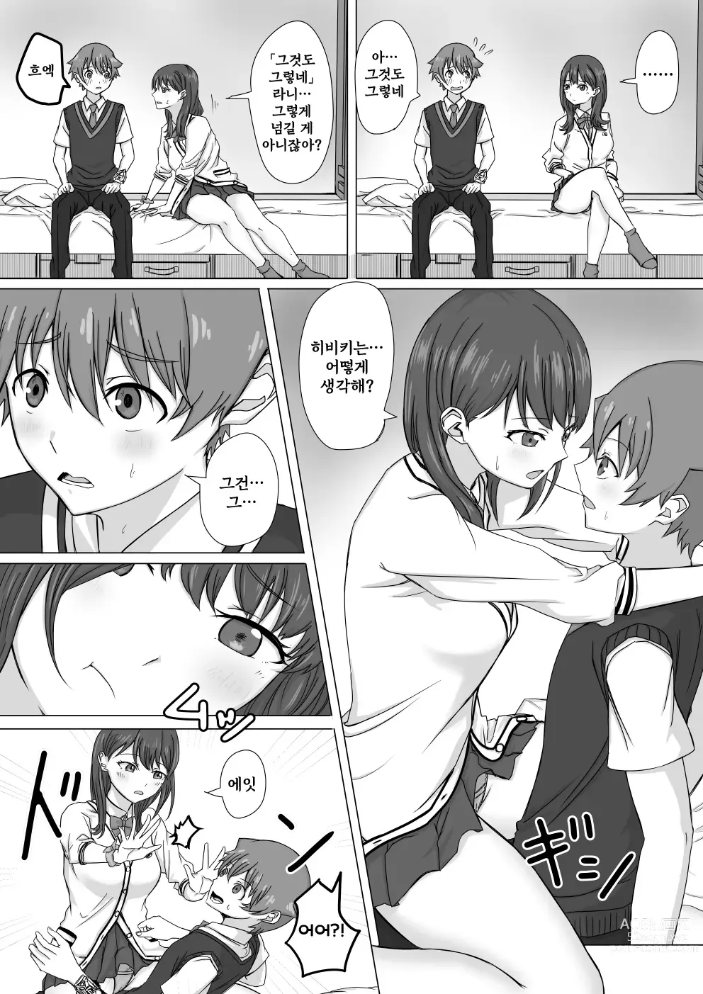 Page 2 of doujinshi Hibiki Yuuta to Takarada Rikka no Yuurik