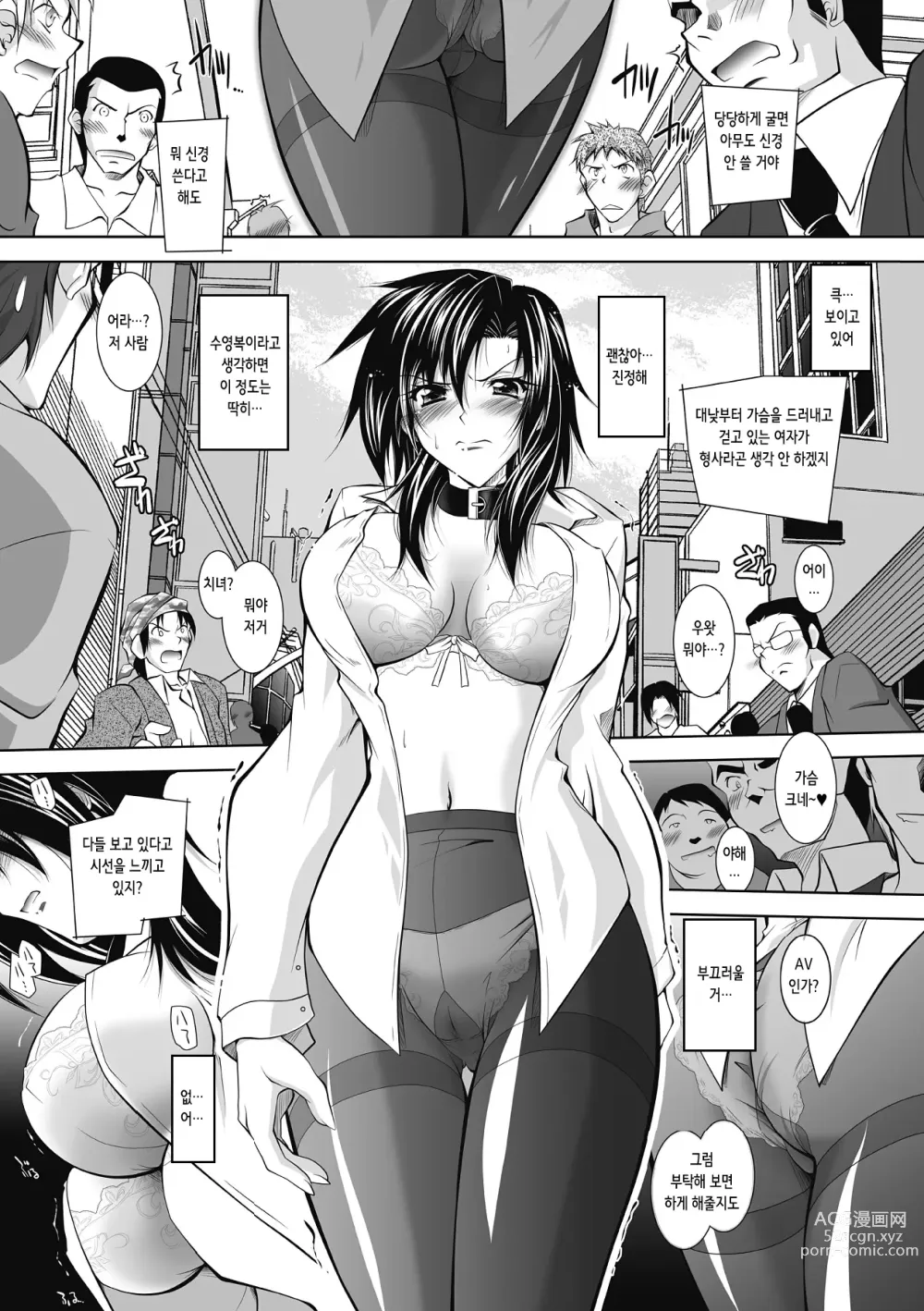 Page 3 of manga 형사 카시와기 료코 Ch. 1-2