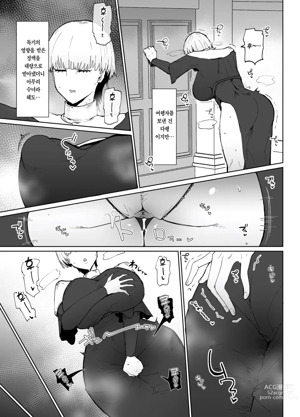 Page 22 of doujinshi 실눈에 왕궁뎅이에 절대 임신하지 않는 오나홀 수녀