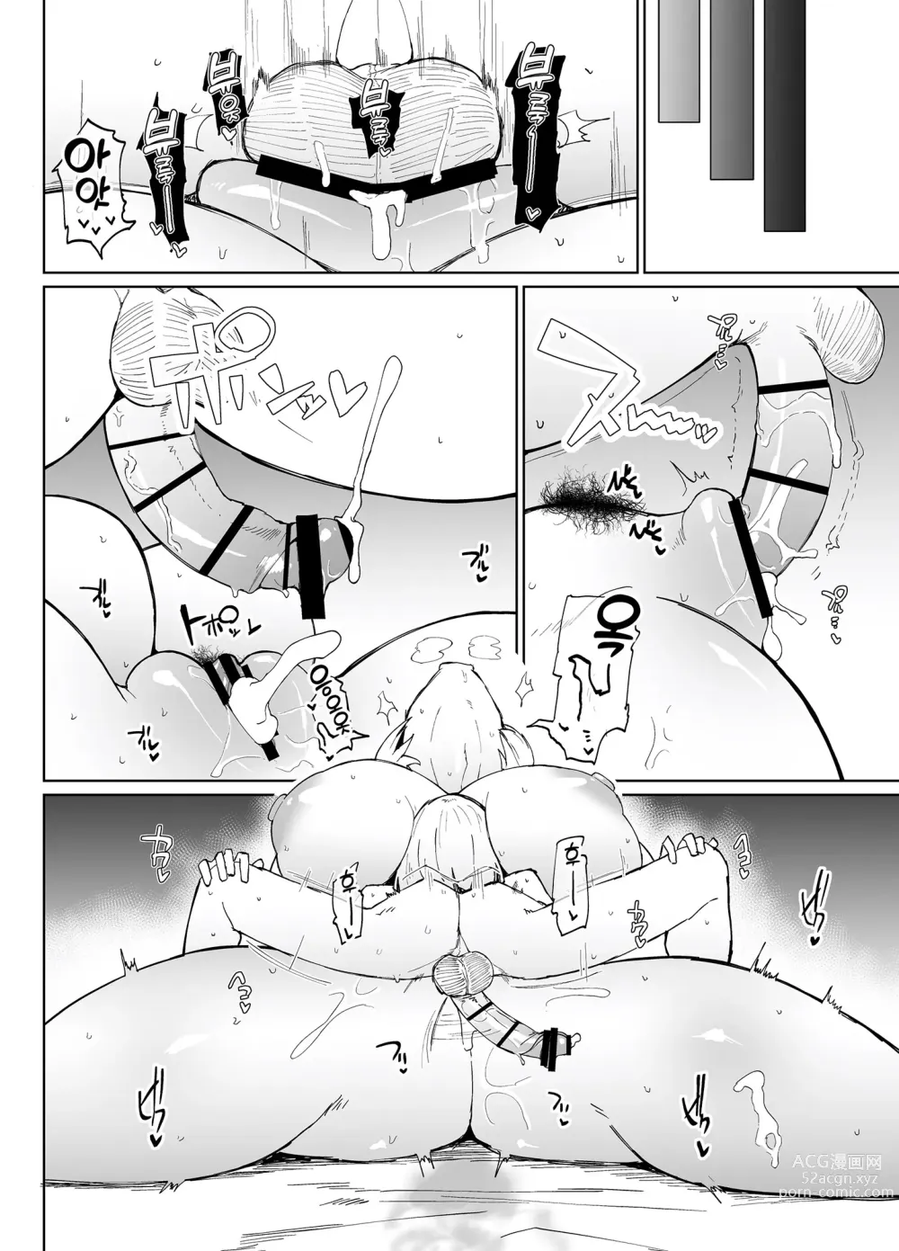 Page 39 of doujinshi 실눈에 왕궁뎅이에 절대 임신하지 않는 오나홀 수녀