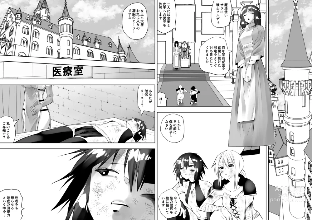 Page 3 of doujinshi Sarachin