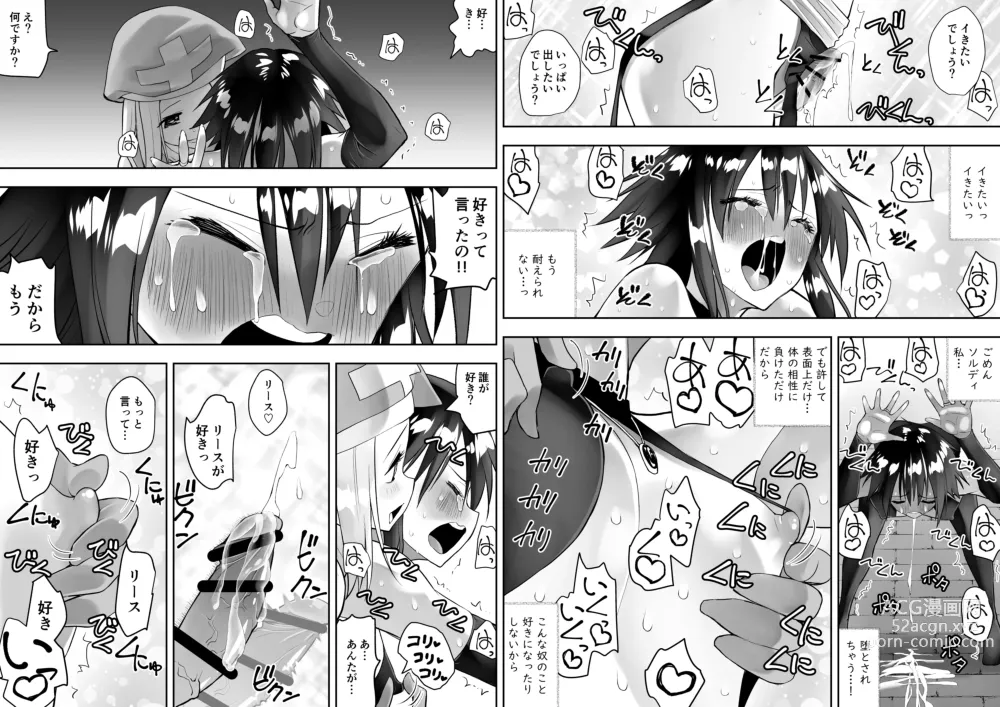 Page 28 of doujinshi Sarachin