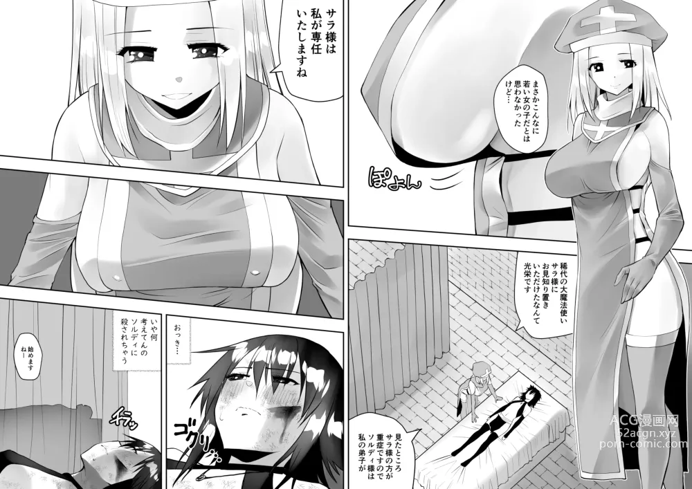 Page 4 of doujinshi Sarachin