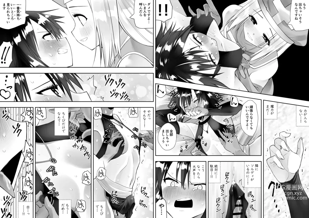 Page 8 of doujinshi Sarachin