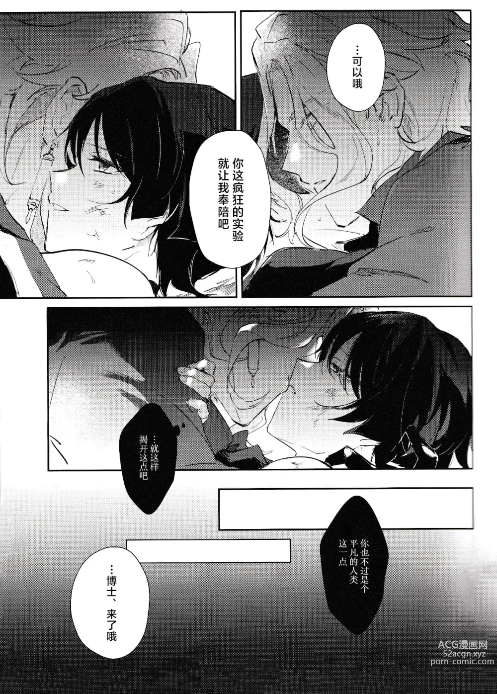 Page 16 of doujinshi Violate