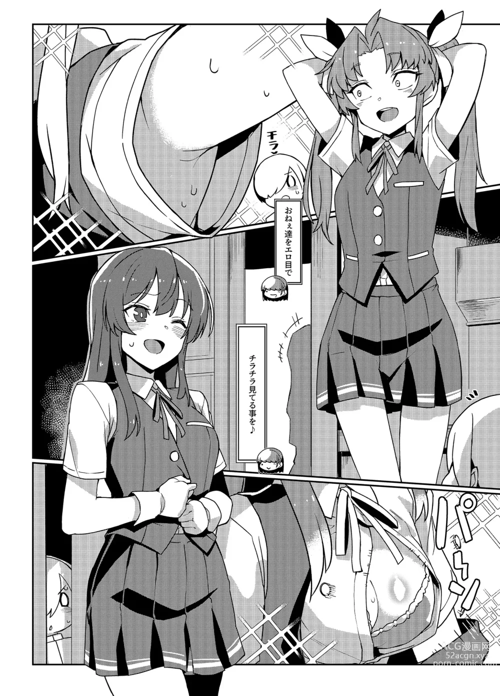 Page 3 of doujinshi Hayashio-san to Asobitai