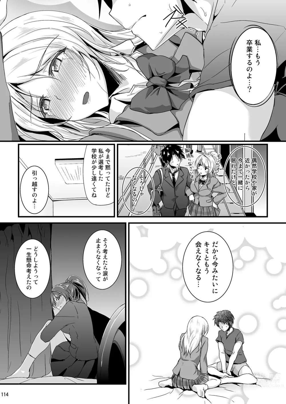 Page 114 of doujinshi Lets Study xxx Soushuuhen