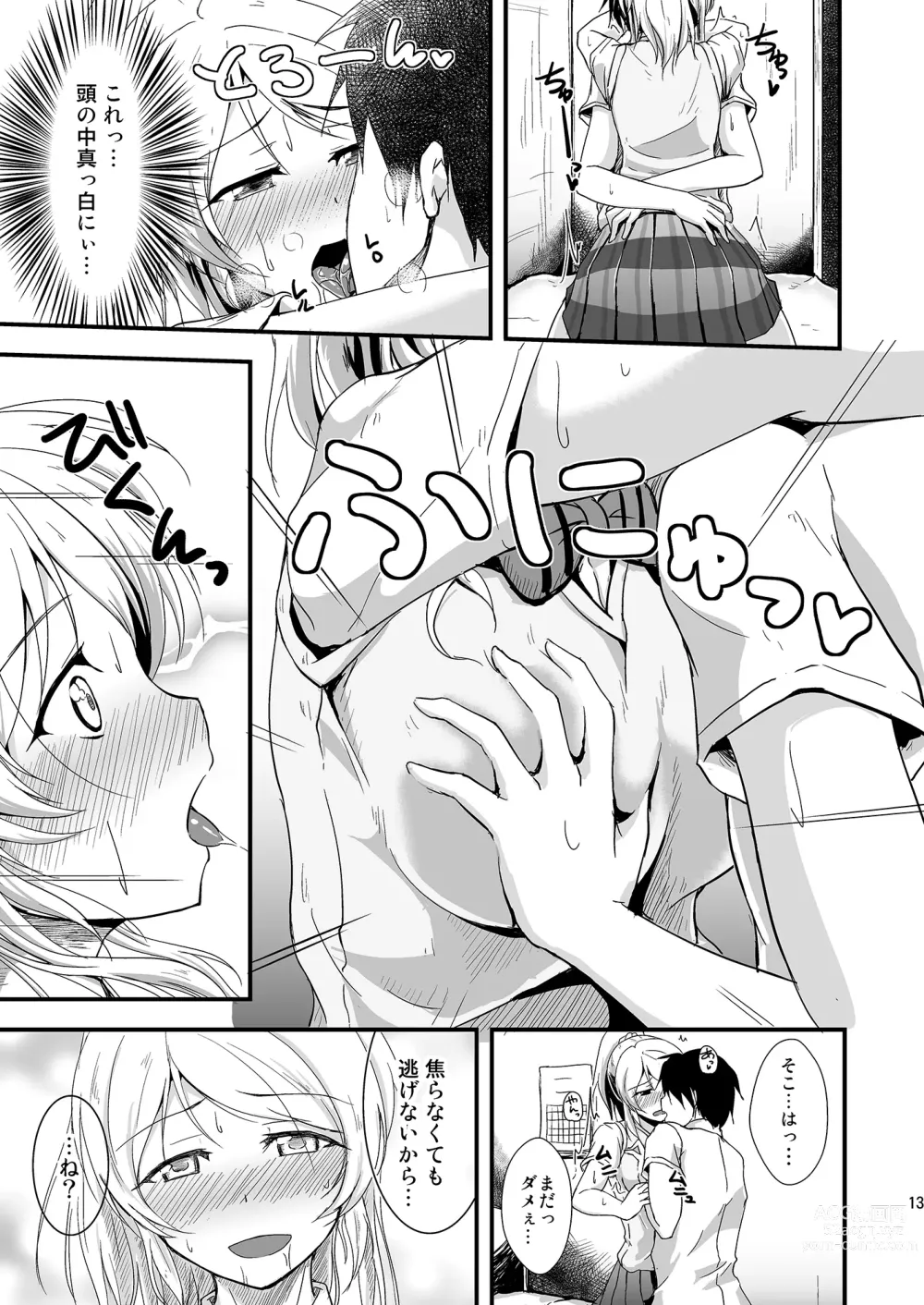 Page 13 of doujinshi Lets Study xxx Soushuuhen