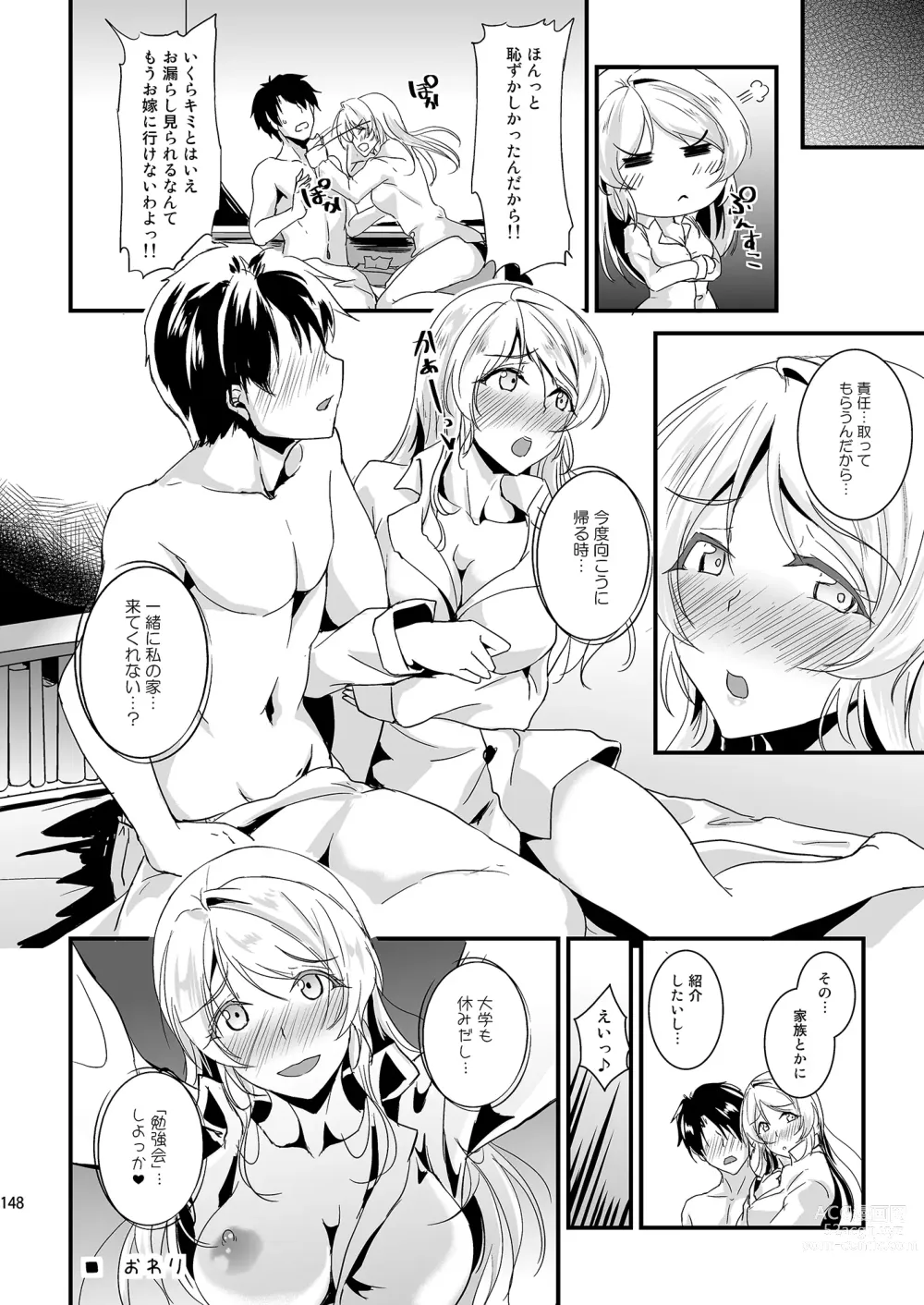 Page 148 of doujinshi Lets Study xxx Soushuuhen