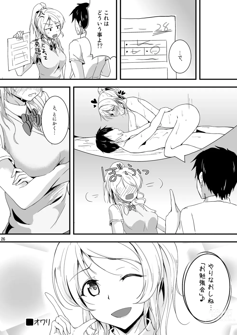 Page 26 of doujinshi Lets Study xxx Soushuuhen