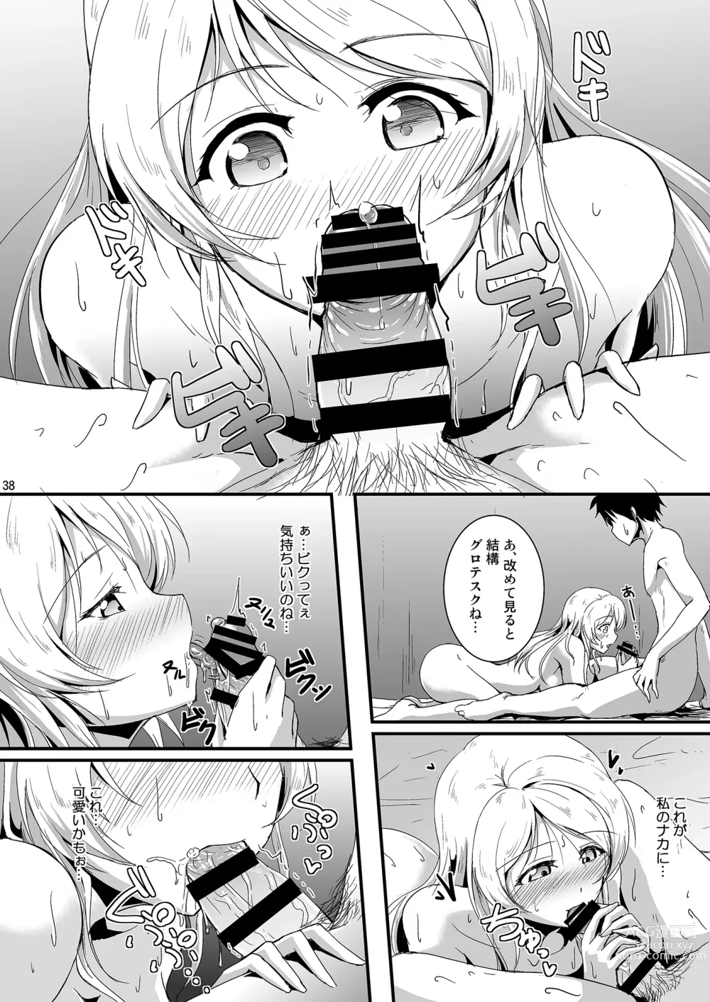 Page 38 of doujinshi Lets Study xxx Soushuuhen