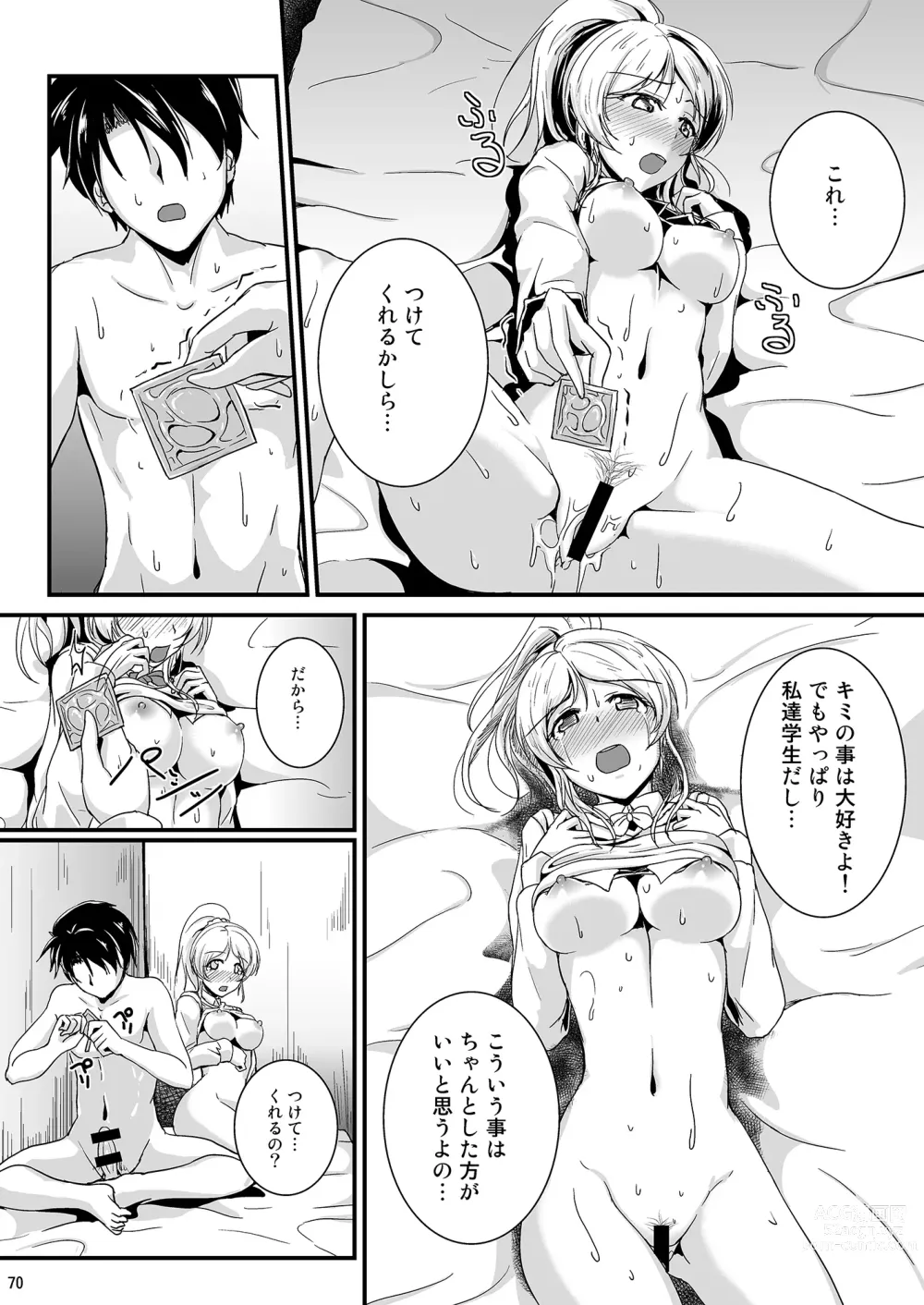 Page 70 of doujinshi Lets Study xxx Soushuuhen