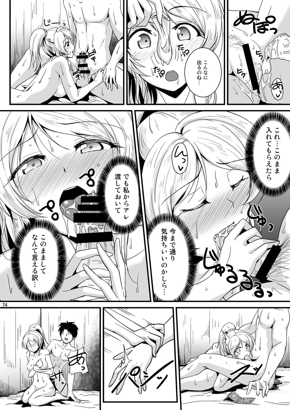 Page 74 of doujinshi Lets Study xxx Soushuuhen