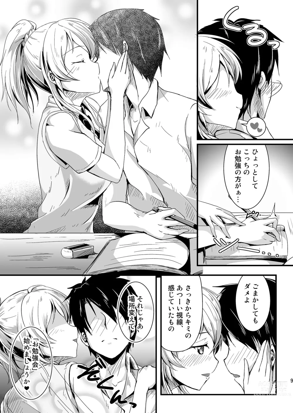 Page 9 of doujinshi Lets Study xxx Soushuuhen