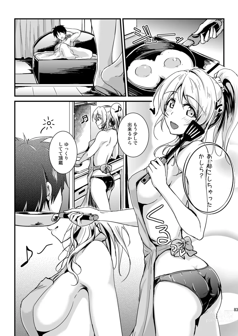 Page 83 of doujinshi Lets Study xxx Soushuuhen