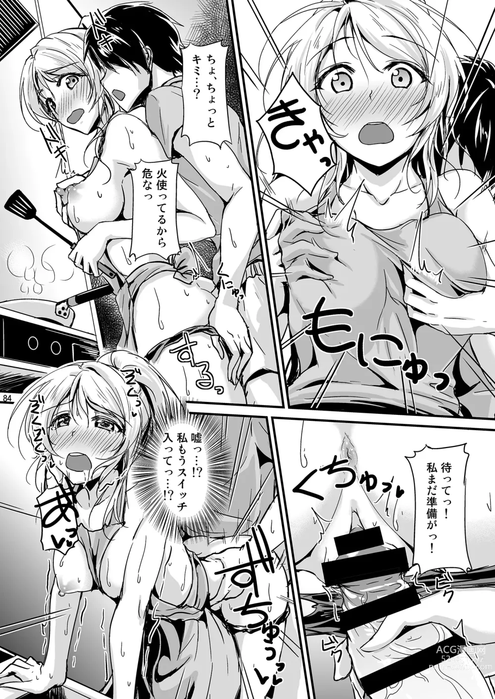 Page 84 of doujinshi Lets Study xxx Soushuuhen