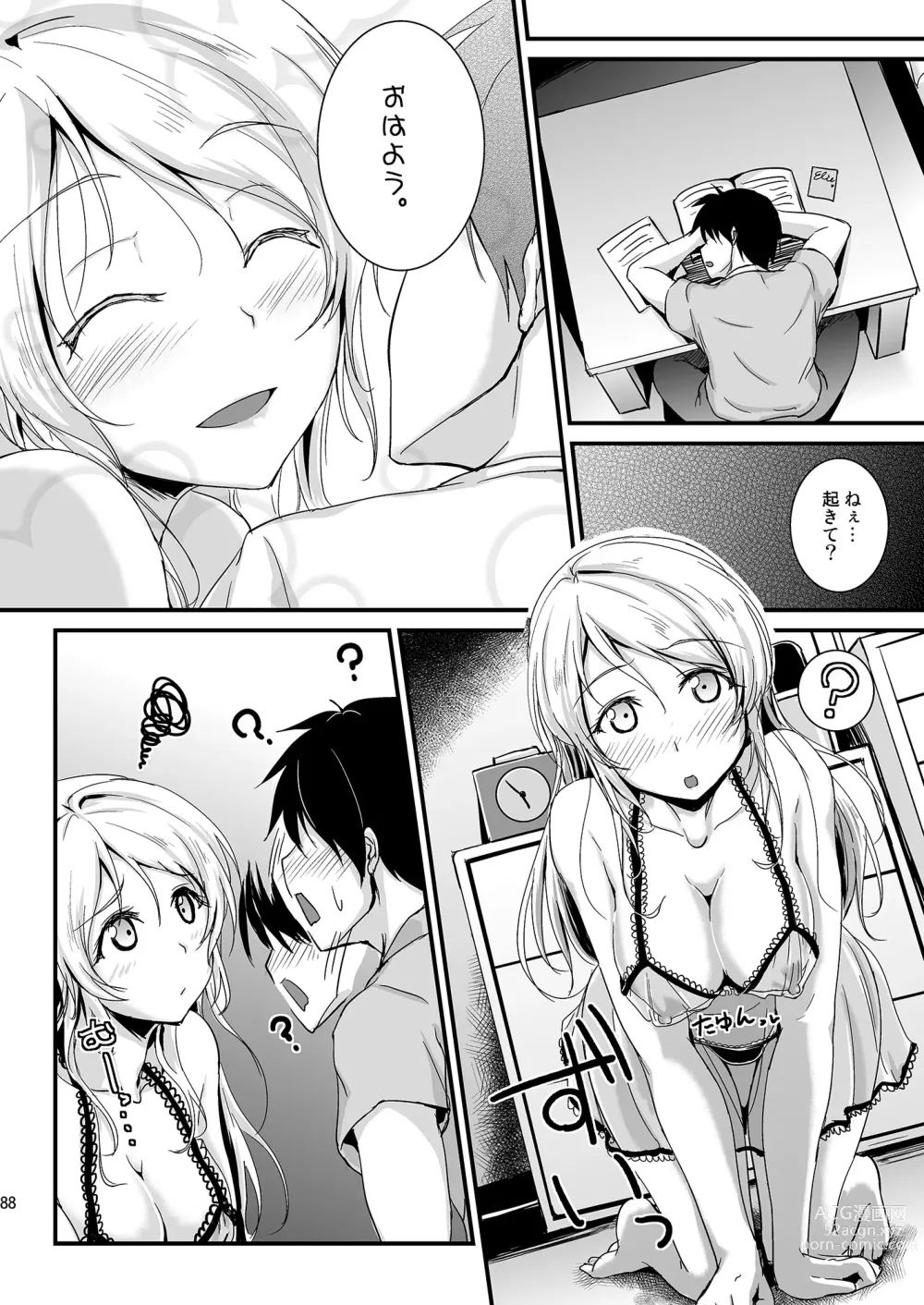 Page 88 of doujinshi Lets Study xxx Soushuuhen