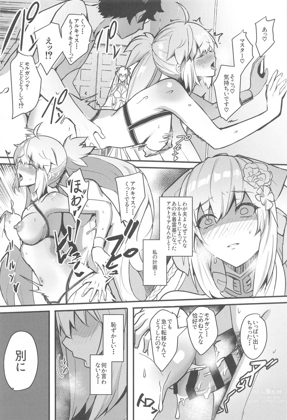 Page 3 of doujinshi Suihi-sama no Junan