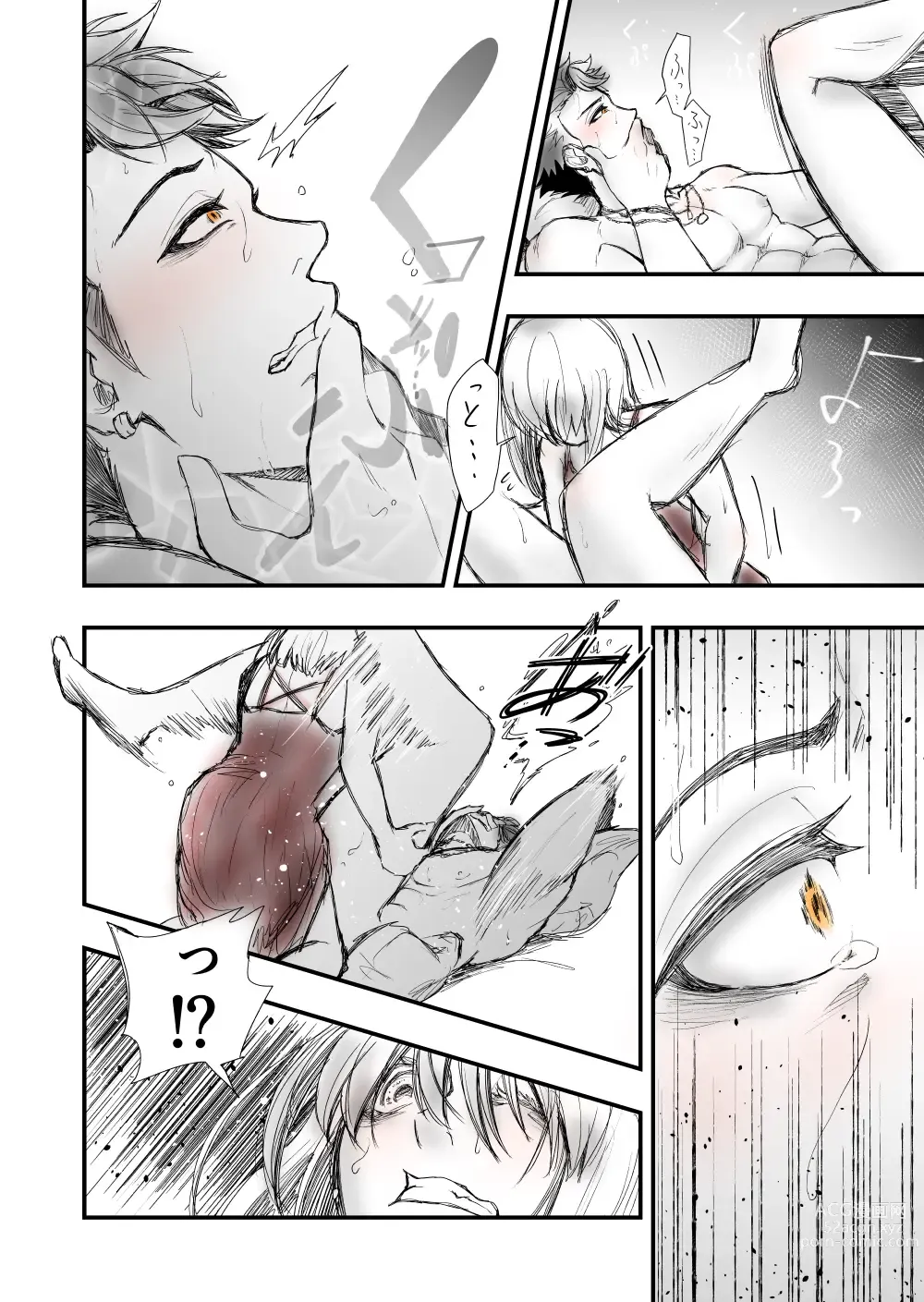 Page 12 of doujinshi Someday well laugh about it