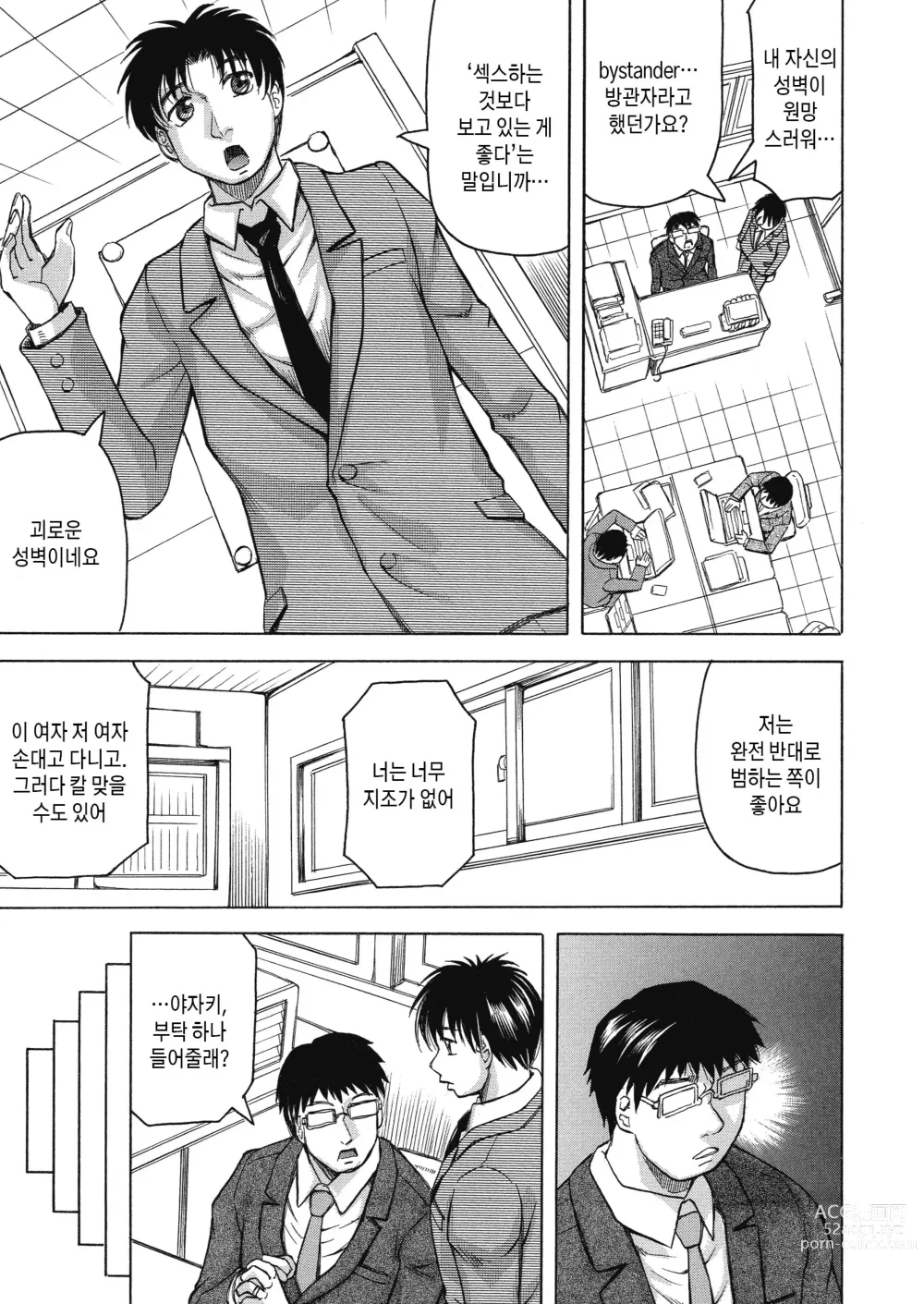 Page 113 of manga 암컷 엄마 절정 ~ 아들 자지로 완전 타락~