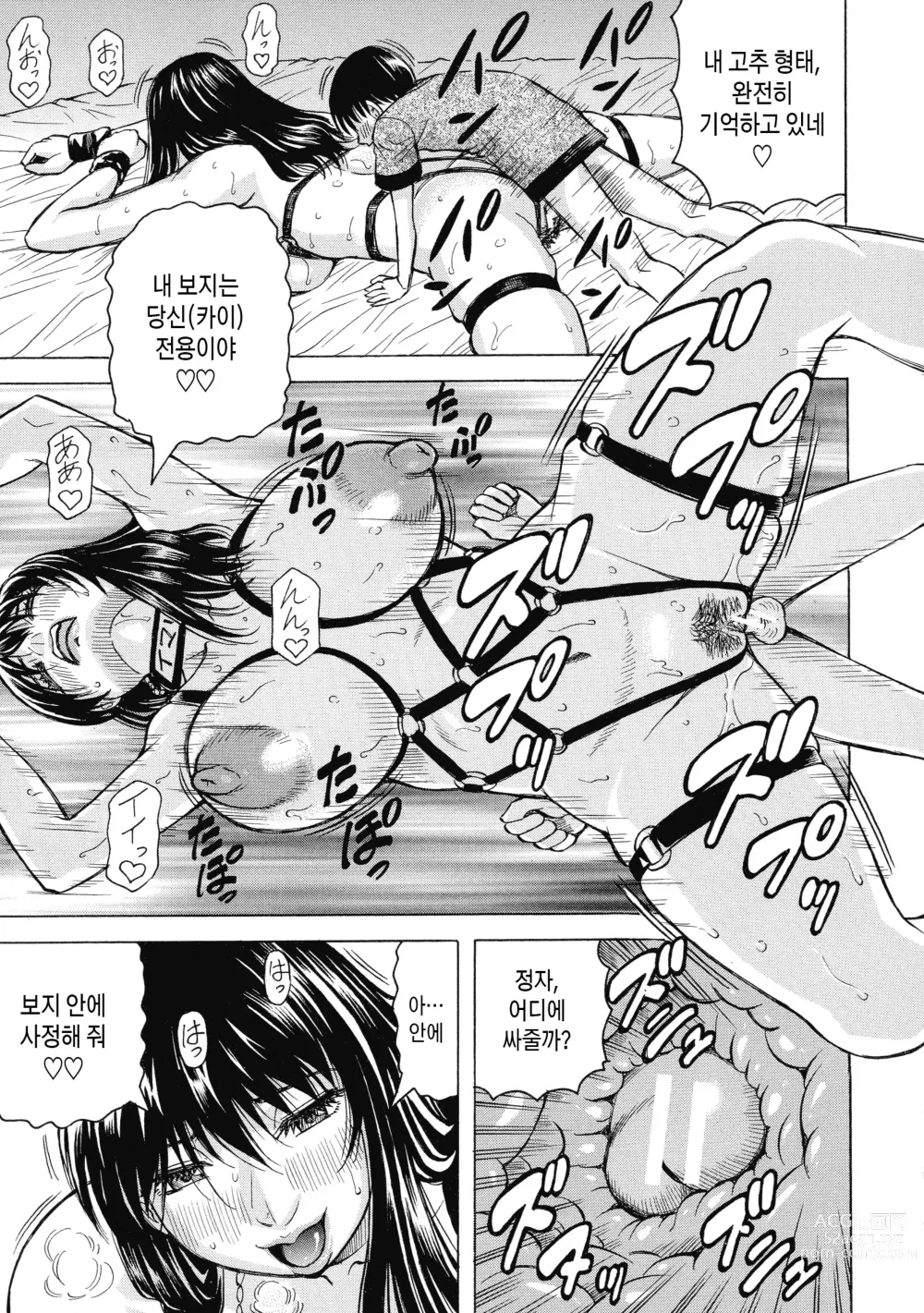 Page 131 of manga 암컷 엄마 절정 ~ 아들 자지로 완전 타락~