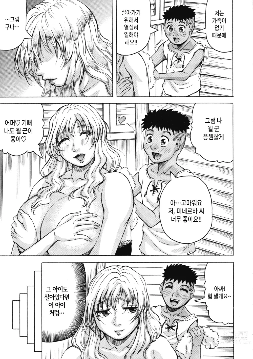 Page 151 of manga 암컷 엄마 절정 ~ 아들 자지로 완전 타락~