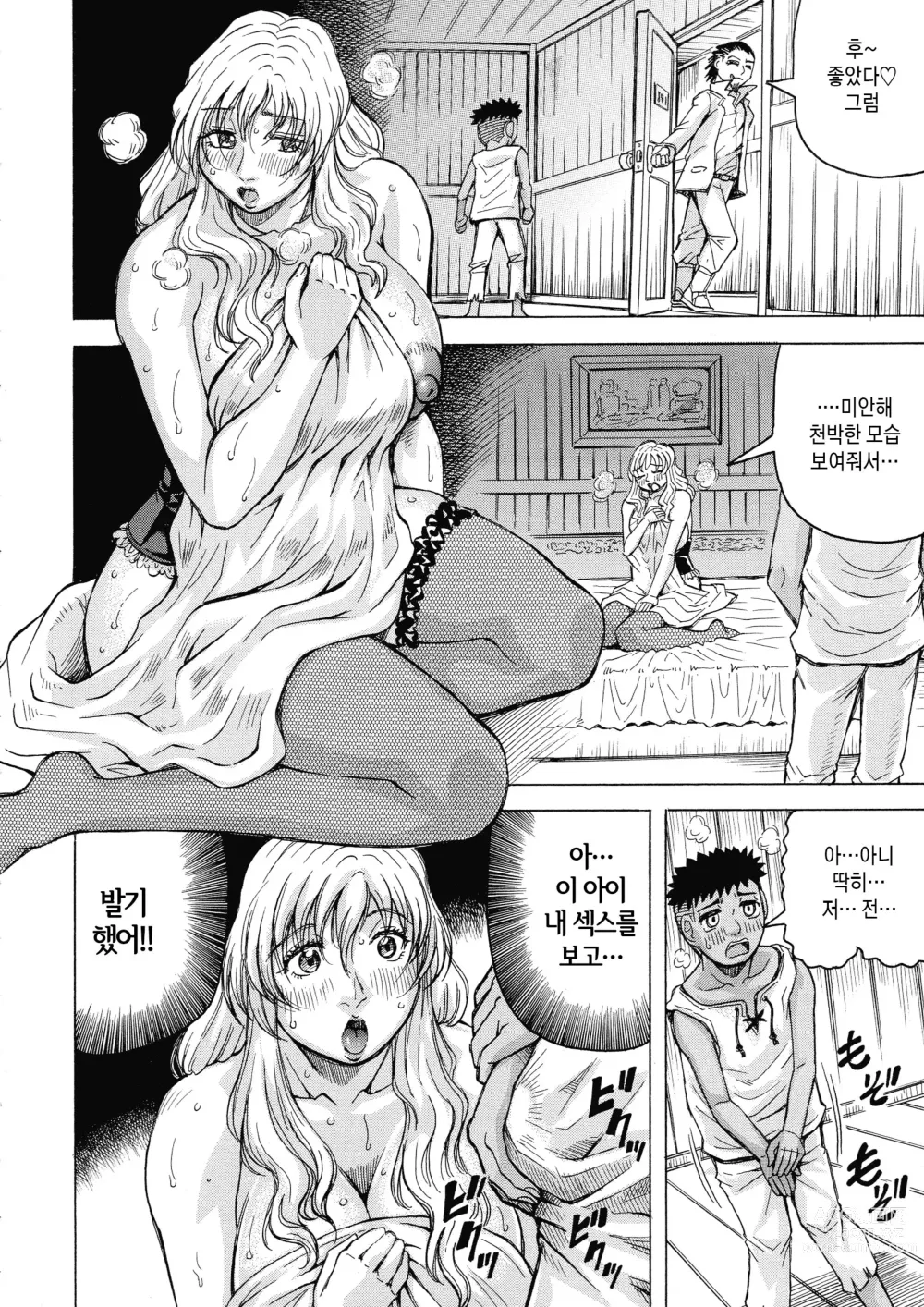 Page 156 of manga 암컷 엄마 절정 ~ 아들 자지로 완전 타락~