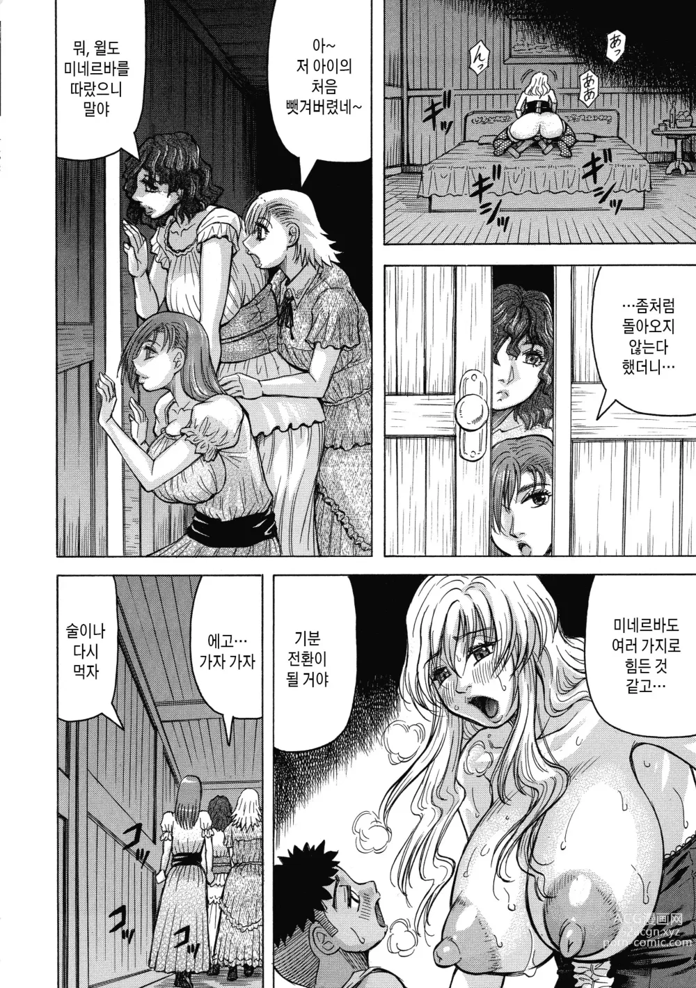 Page 169 of manga 암컷 엄마 절정 ~ 아들 자지로 완전 타락~