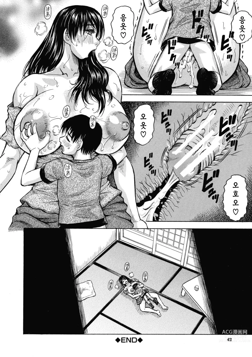 Page 39 of manga 암컷 엄마 절정 ~ 아들 자지로 완전 타락~