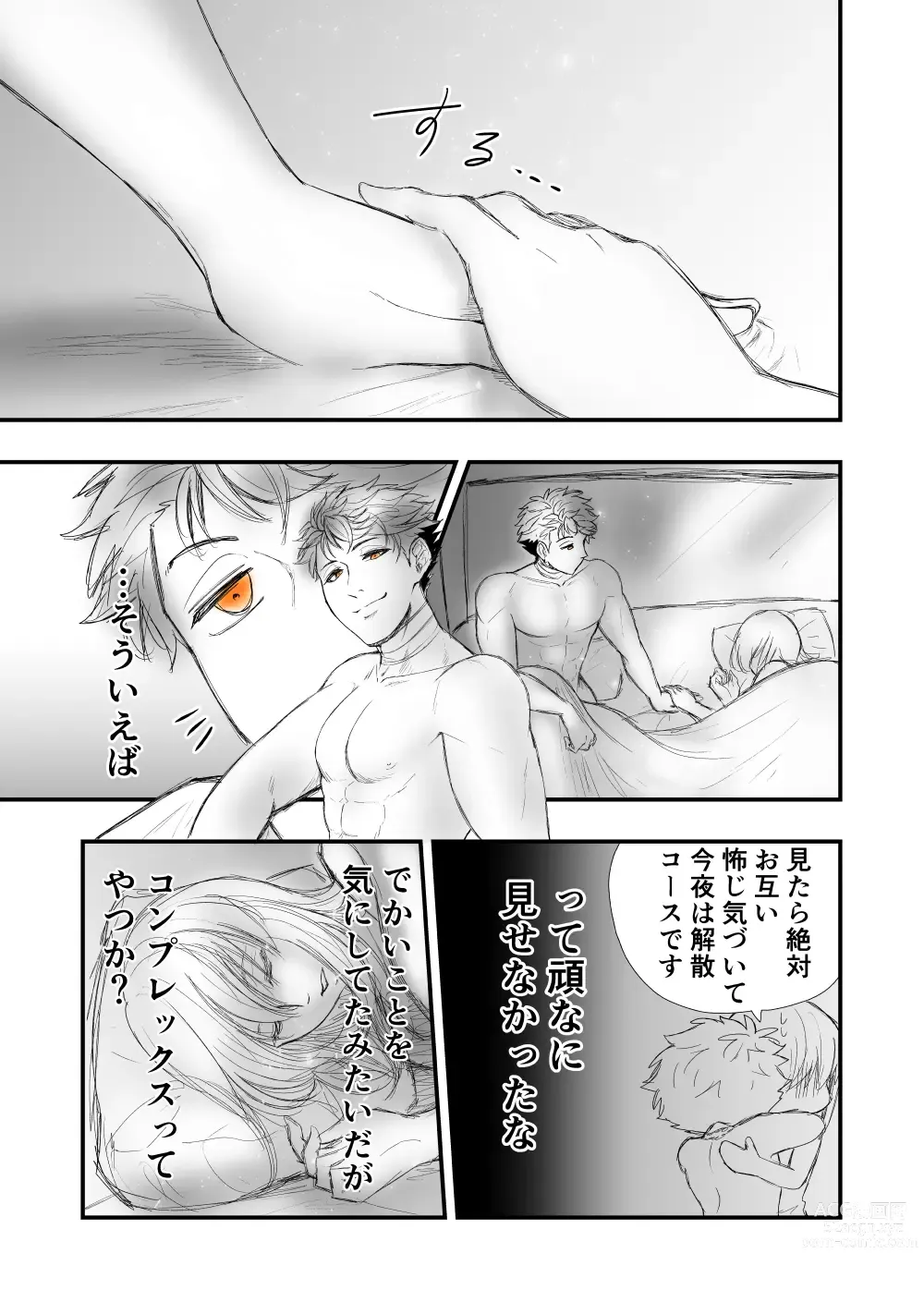 Page 13 of doujinshi 2