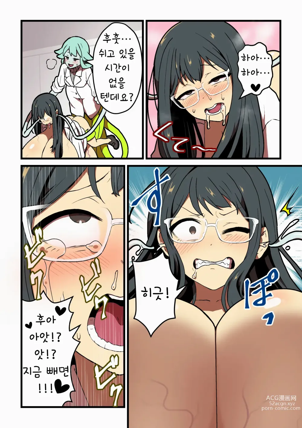 Page 94 of doujinshi 감각 차단 실험 실패