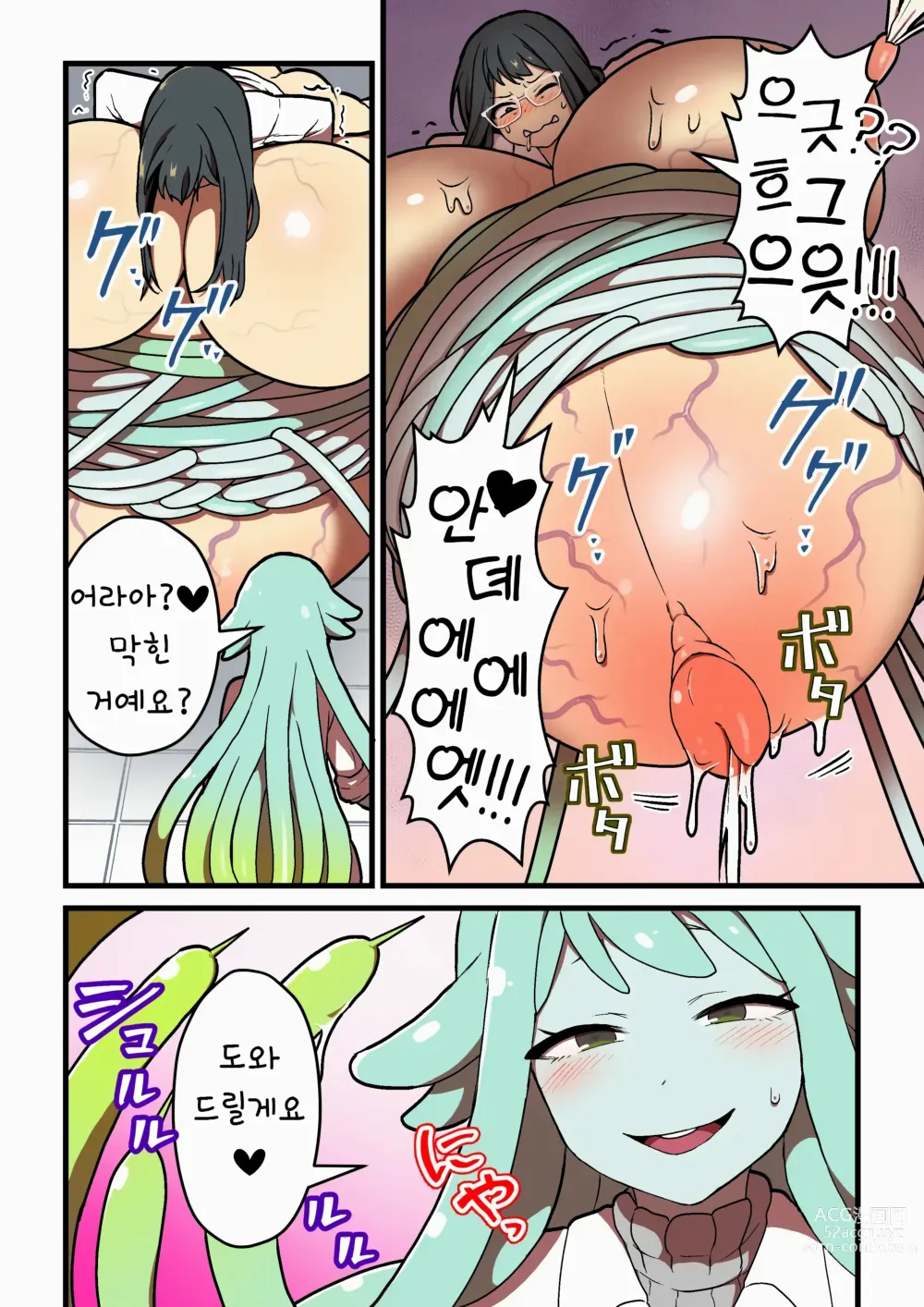 Page 96 of doujinshi 감각 차단 실험 실패