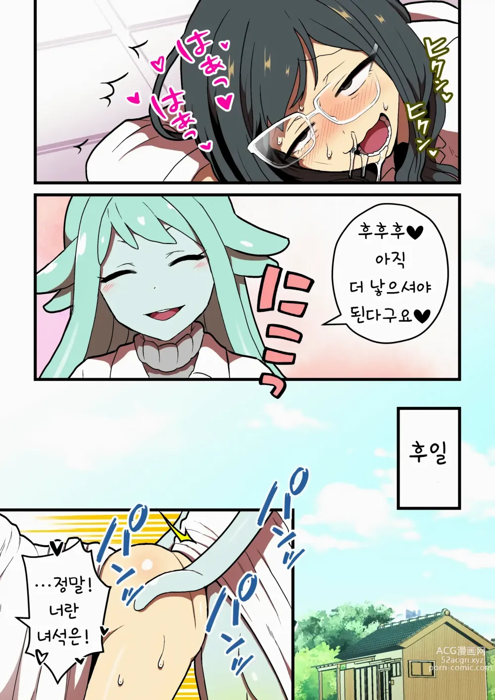 Page 99 of doujinshi 감각 차단 실험 실패