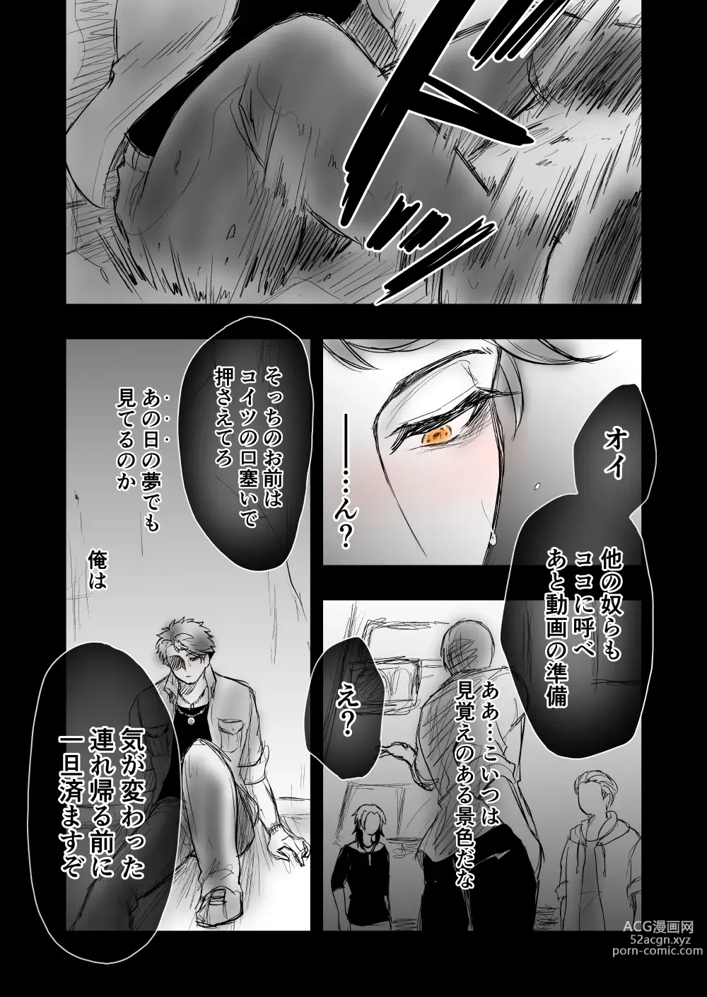 Page 3 of doujinshi 4