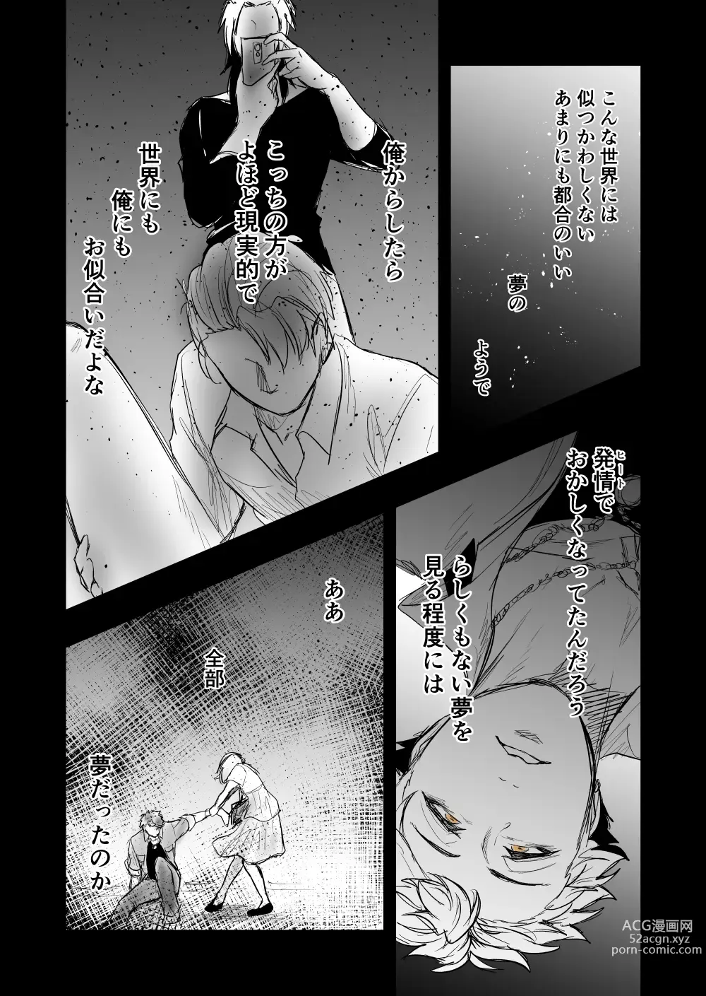 Page 6 of doujinshi 4