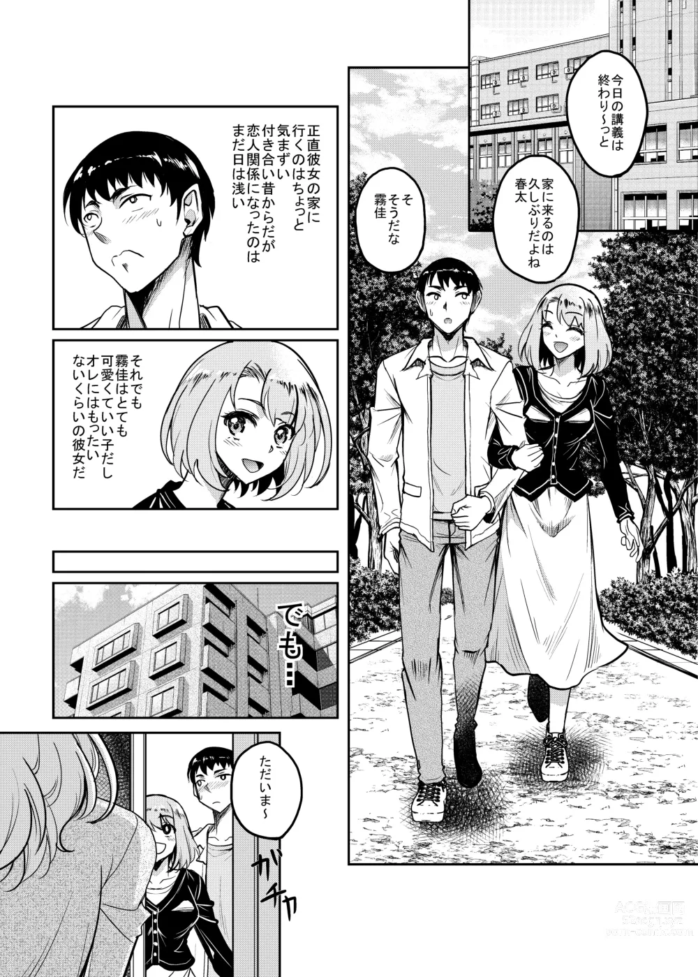 Page 2 of doujinshi Kanohaha no Yuuwaku