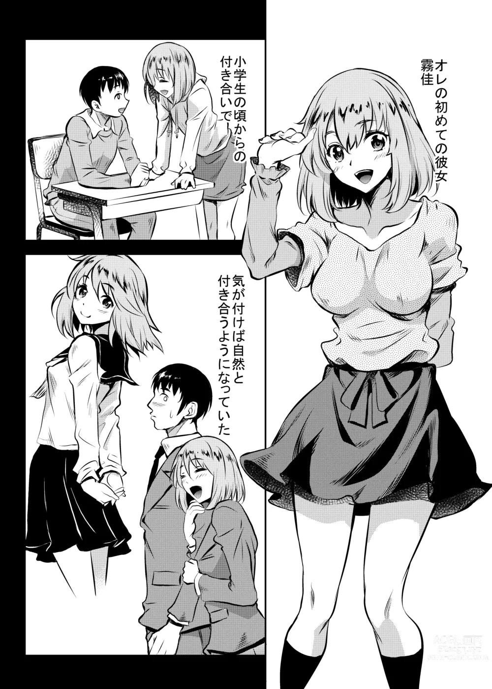 Page 21 of doujinshi Kanohaha no Yuuwaku