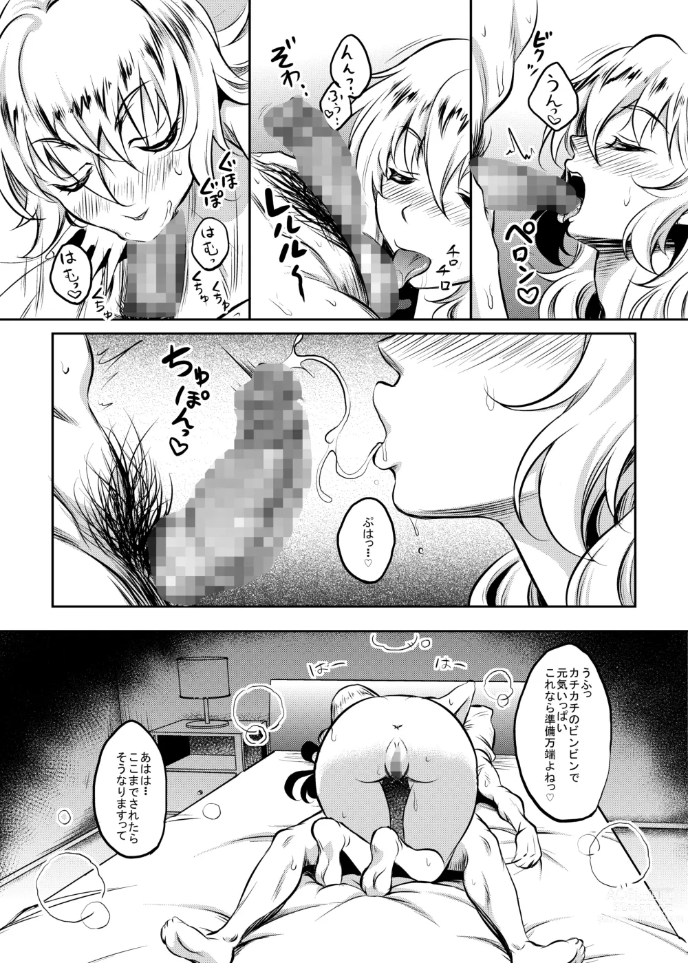 Page 26 of doujinshi Kanohaha no Yuuwaku