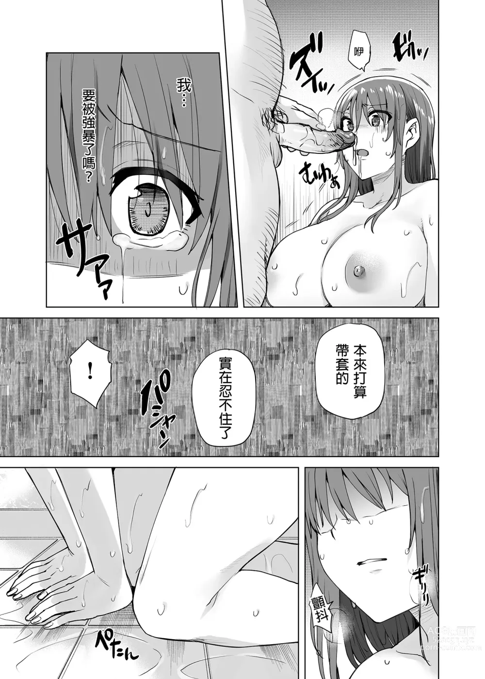 Page 19 of doujinshi JIMIKEI IINCHOU HA OKANEGANAI! ｜樸素系班長沒有錢！