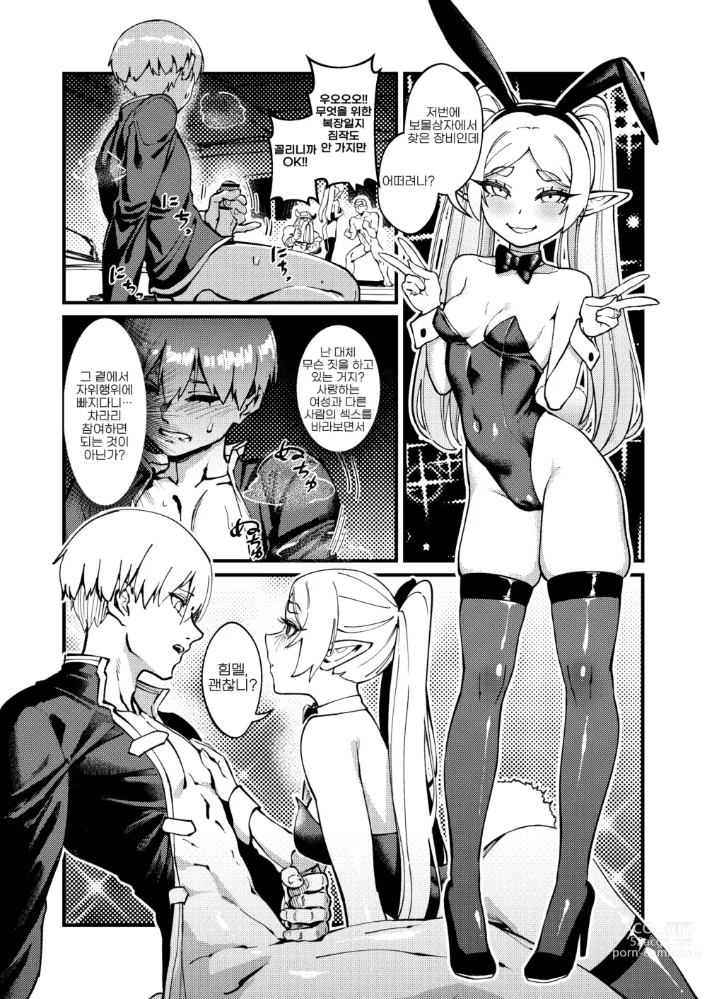 Page 24 of doujinshi 영원한 사랑