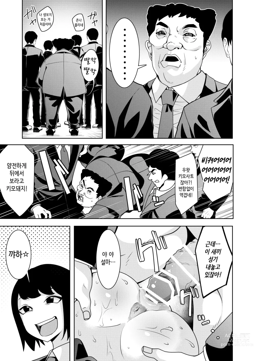 Page 16 of doujinshi 최면총 아크메건 - 우등생 타키자와 유키나의 공개 절정