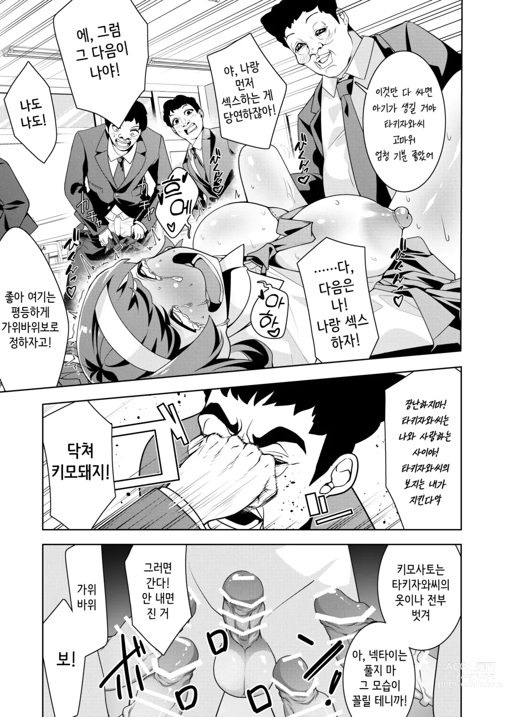 Page 22 of doujinshi 최면총 아크메건 - 우등생 타키자와 유키나의 공개 절정