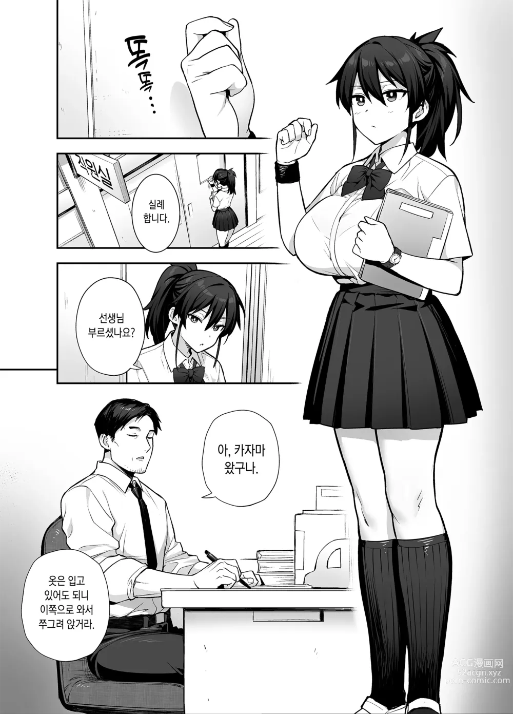 Page 26 of doujinshi Atarashii Fuuki Iinchou ga Kyonyuu Sugiru Ken 2