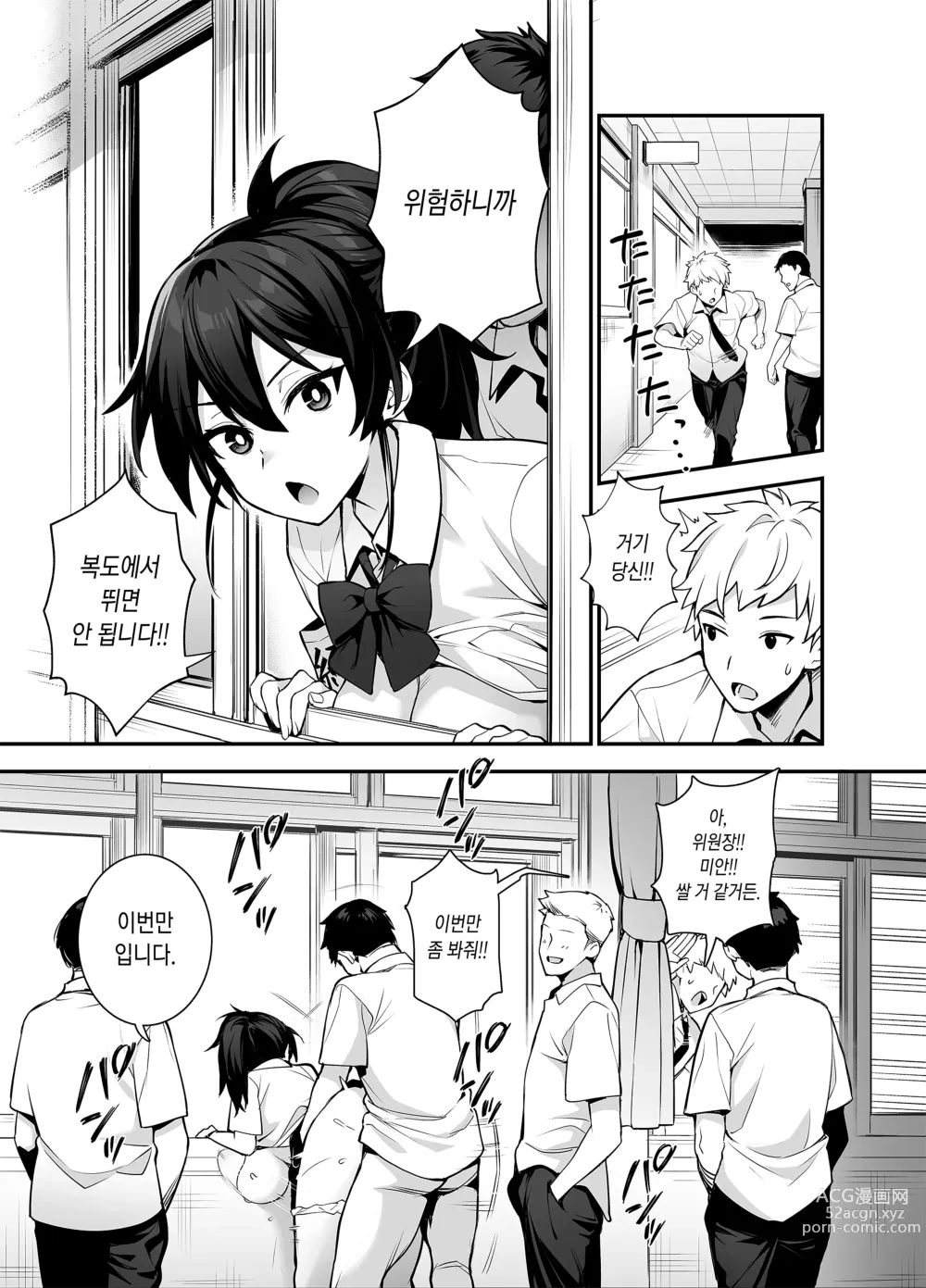 Page 8 of doujinshi Atarashii Fuuki Iinchou ga Kyonyuu Sugiru Ken 2