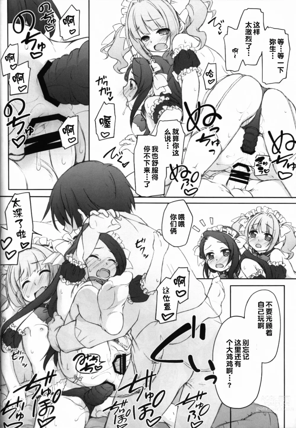 Page 15 of doujinshi Idol ni Maid Fuku Kisete Gohoushi Sasechau P-san wa!