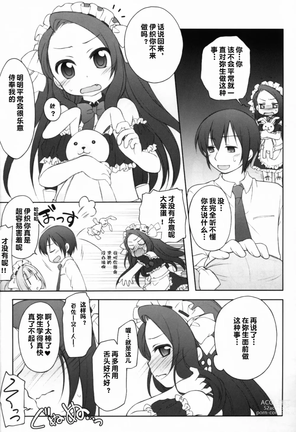 Page 7 of doujinshi Idol ni Maid Fuku Kisete Gohoushi Sasechau P-san wa!