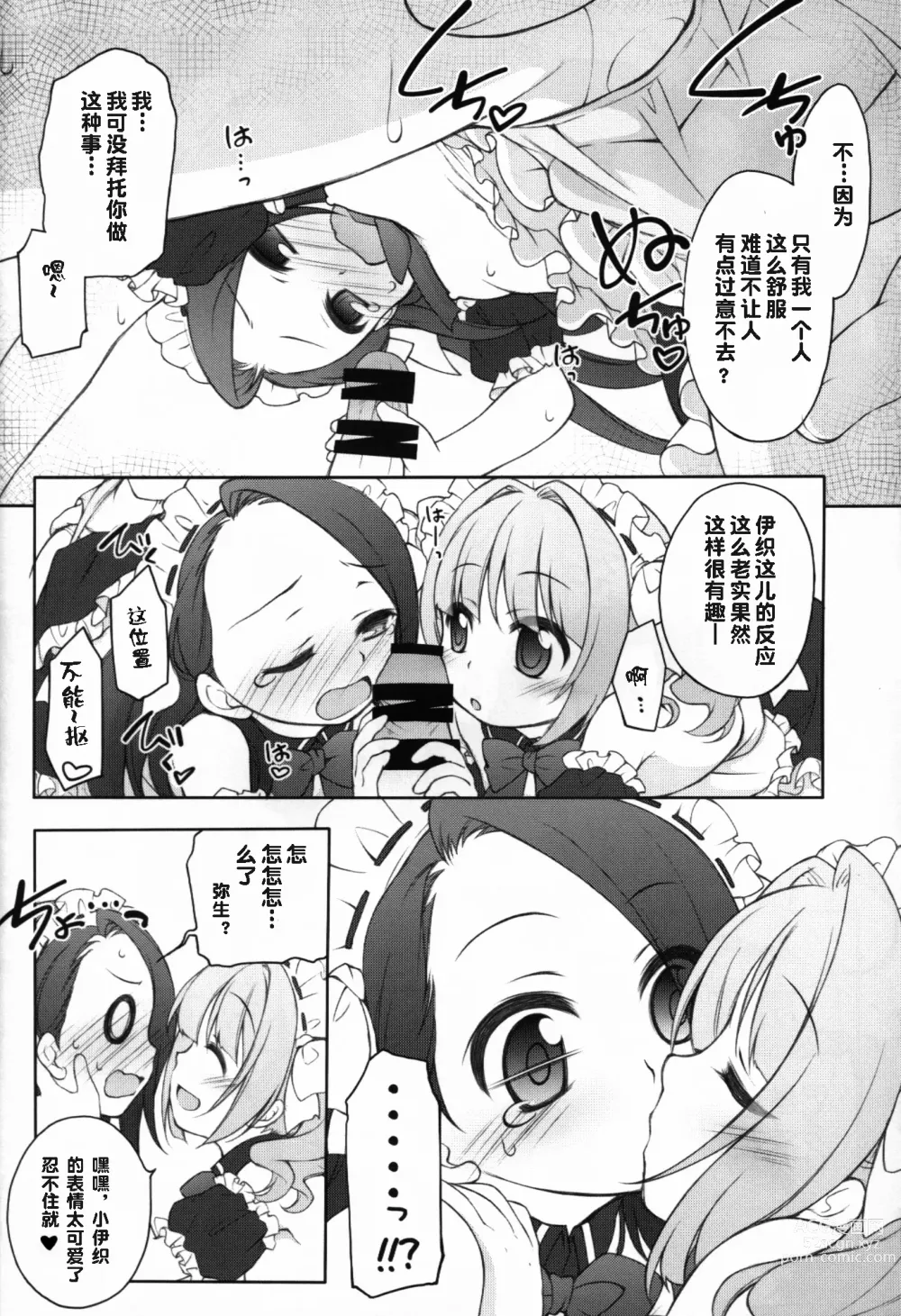 Page 9 of doujinshi Idol ni Maid Fuku Kisete Gohoushi Sasechau P-san wa!