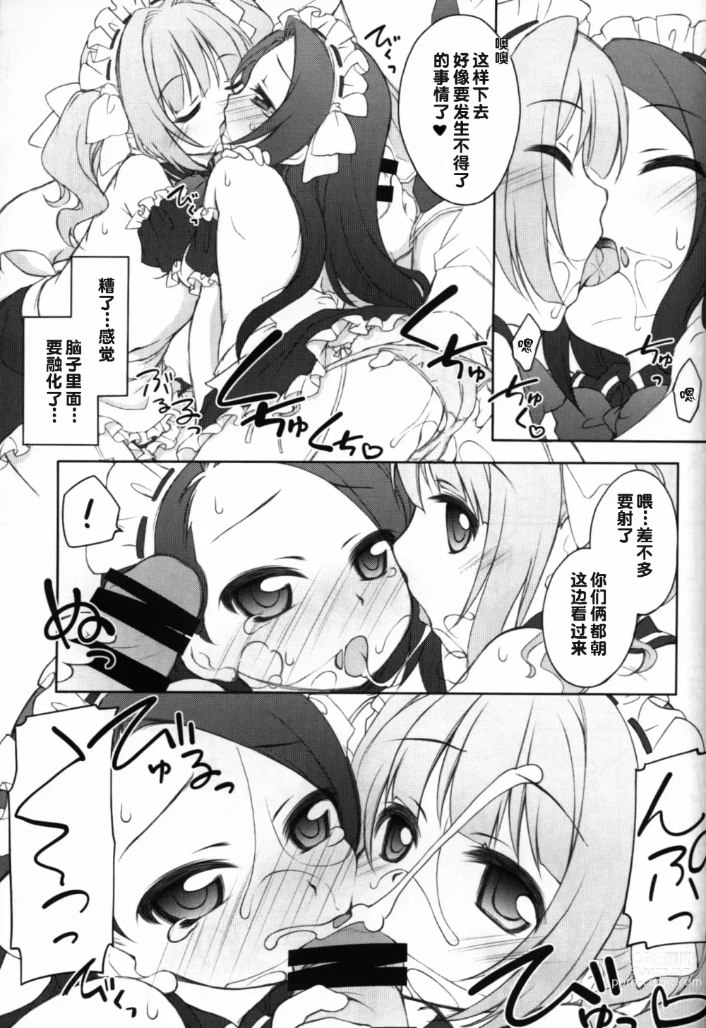 Page 10 of doujinshi Idol ni Maid Fuku Kisete Gohoushi Sasechau P-san wa!