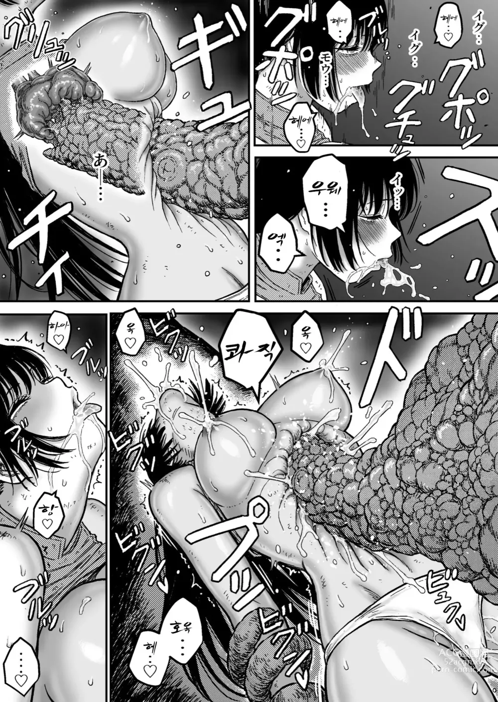 Page 23 of doujinshi M3:DOMINATE Nikutai to Kokoro o Shihai sareta Heroine no Matsuro